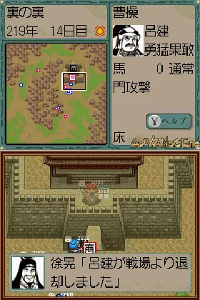 Yokoyama Mitsuteru Sangokushi - Dai-5-kan - Suishi no Hyou (Japan) screen shot game playing